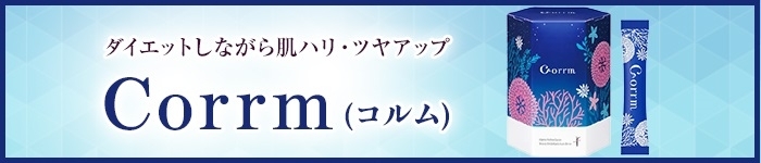 ハリ・ツヤアップのサプリメント